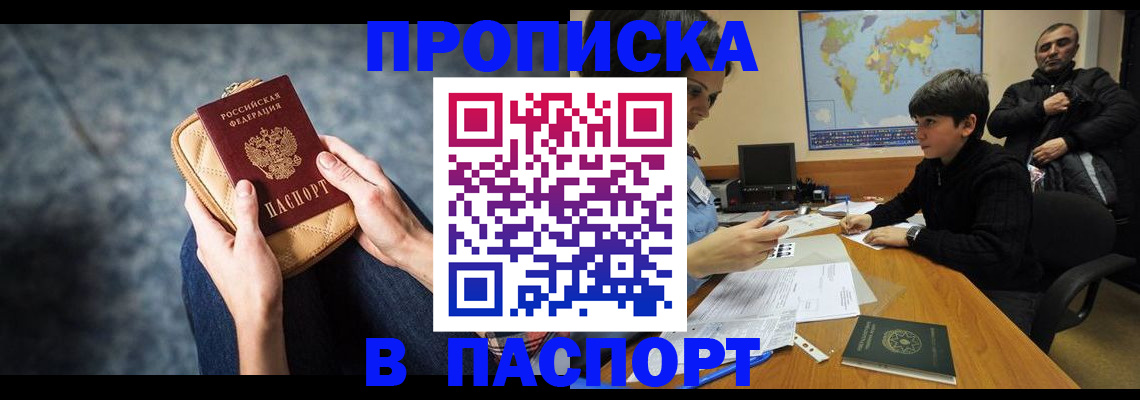 регистрация для школы в Первомайске