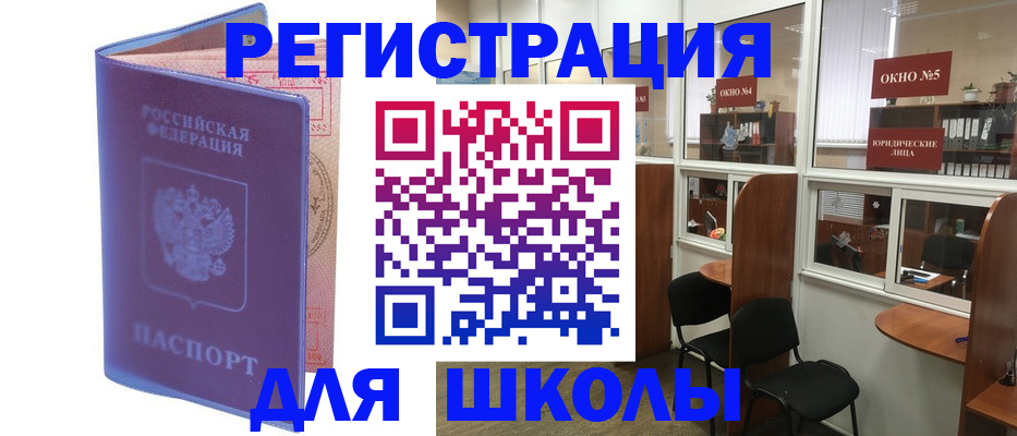 временная регистрация 2025 в Первомайске